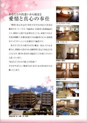 事業所の情報＿００２