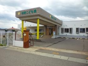 幼保連携型認定こども園相愛こども園 外観写真