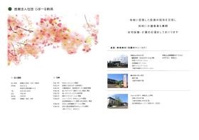 事業所の情報＿００１