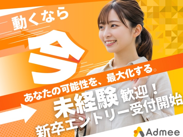 配信業界に関わりたい方必見！ライバーのフォロワー獲得や配信のスケジュール調整などをお任せ◎市場価値が高まるマネジメントスキルが身につきます！