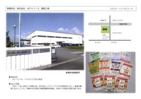 事業所の情報＿００２