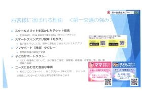 事業所の情報＿００２