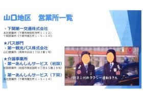 事業所の情報＿００６