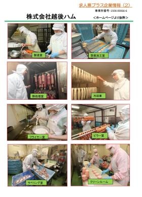 事業所の情報＿００２