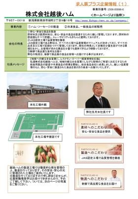 事業所の情報＿００１