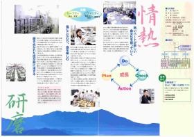 事業所の情報＿００３