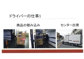 配送先は大阪府内がほとんどです。長距離はいっさい有りません！