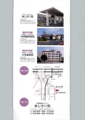 事業所の情報＿００３