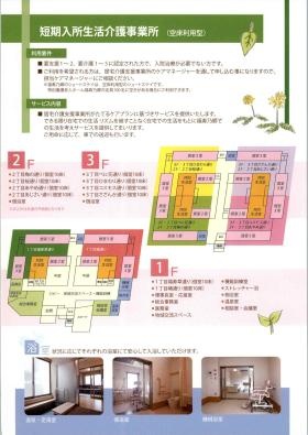 事業所の情報＿００３