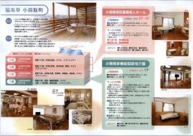 事業所の情報＿００８