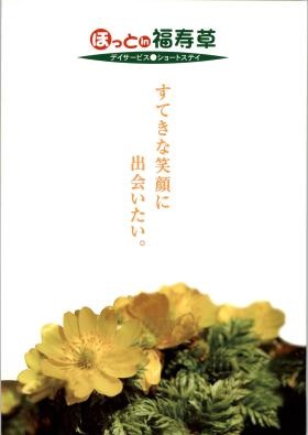 事業所の情報＿００４