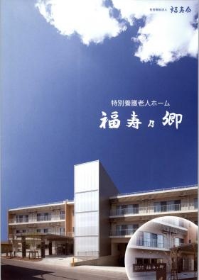 事業所の情報＿００１