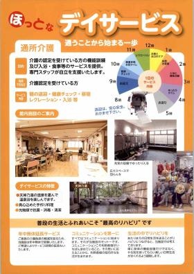 事業所の情報＿００５