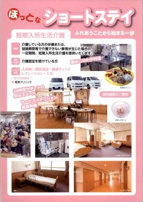 事業所の情報＿００６