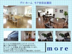 事業所の情報＿００２