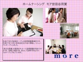 事業所の情報＿００３