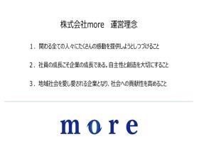 事業所の情報＿００７