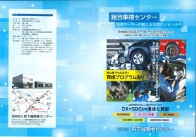 事業所の情報＿００４