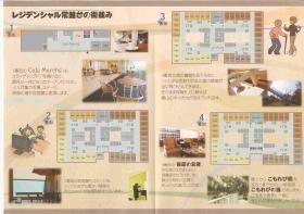 事業所の情報＿００２