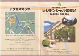 事業所の情報＿００１