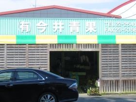 事業所の情報＿００３