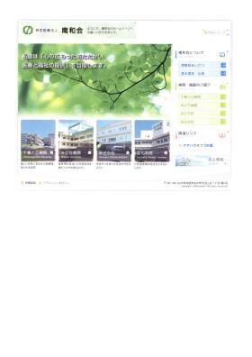 事業所の情報＿００３