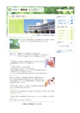 事業所の情報＿００７