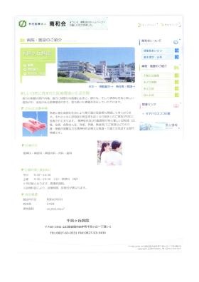 事業所の情報＿００４