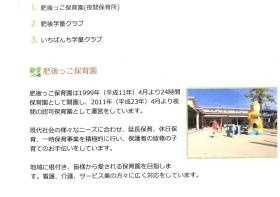 事業所の情報＿００２