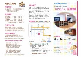 事業所の情報＿００４