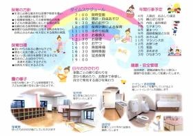 事業所の情報＿００５