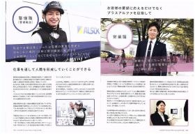 事業所の情報＿００３