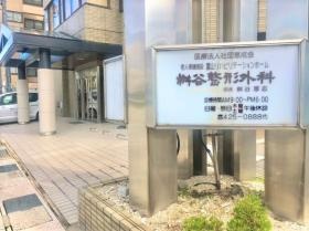 桝谷整形外科医院（富山市丸の内３丁目３－２２）