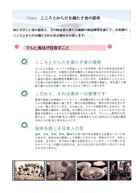 事業所の情報＿００９