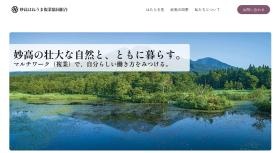 マルチワーク（複業）で、自分らしい働き方をみつける。