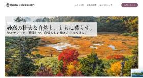 世界に一つだけのキャリアを築く。