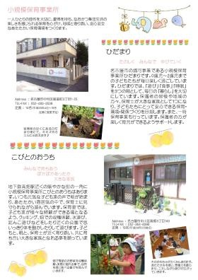 事業所の情報＿００３