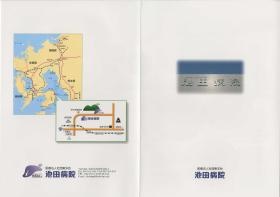 事業所の情報＿００１