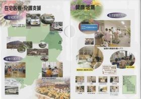 事業所の情報＿００４