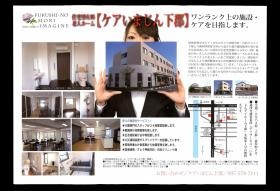 事業所の情報＿００２