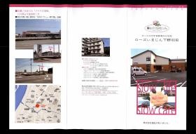 事業所の情報＿００３