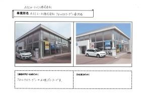 事業所の情報＿００４