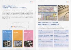 事業所の情報＿００１