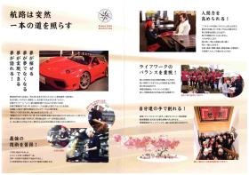 事業所の情報＿００３