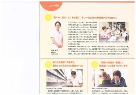 事業所の情報＿００１