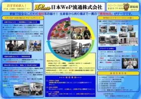 事業所の情報＿００５