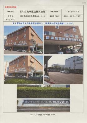 事業所の情報＿００１