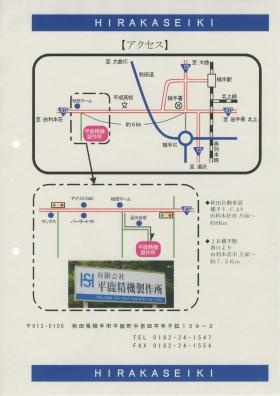 事業所の情報＿００２
