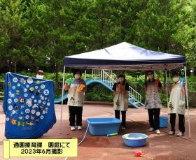 通園療育課 園庭にて