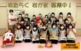 通園療育課の仲間たち